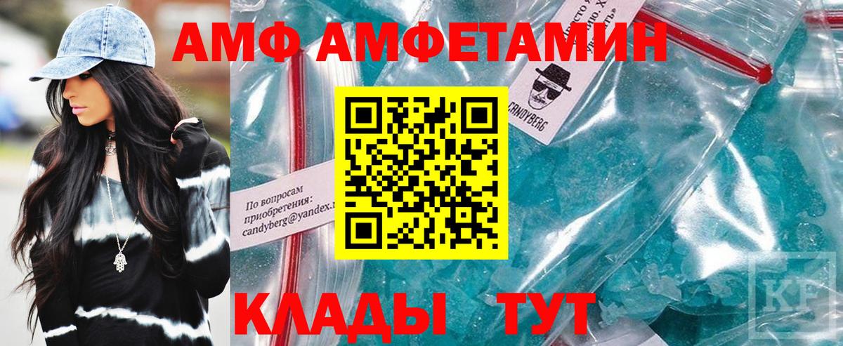 Амфетамин  АМФ  Вход с VPN  Крымск  АМФ 98% 