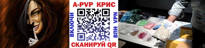 Alpha PVP крисы CK Крымск
