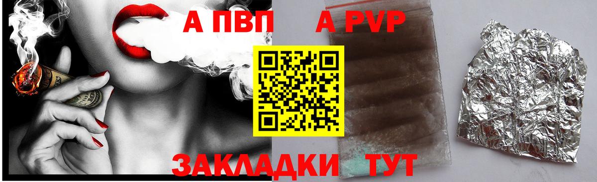Альфа ПВП СК  A-PVP  Крымск  Вход с VPN  Alfa_PVP мука  Альфа ПВП СК 