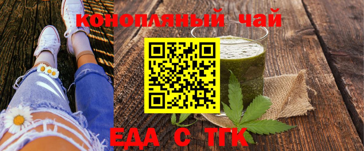 Печенье с ТГК марихуана Крымск