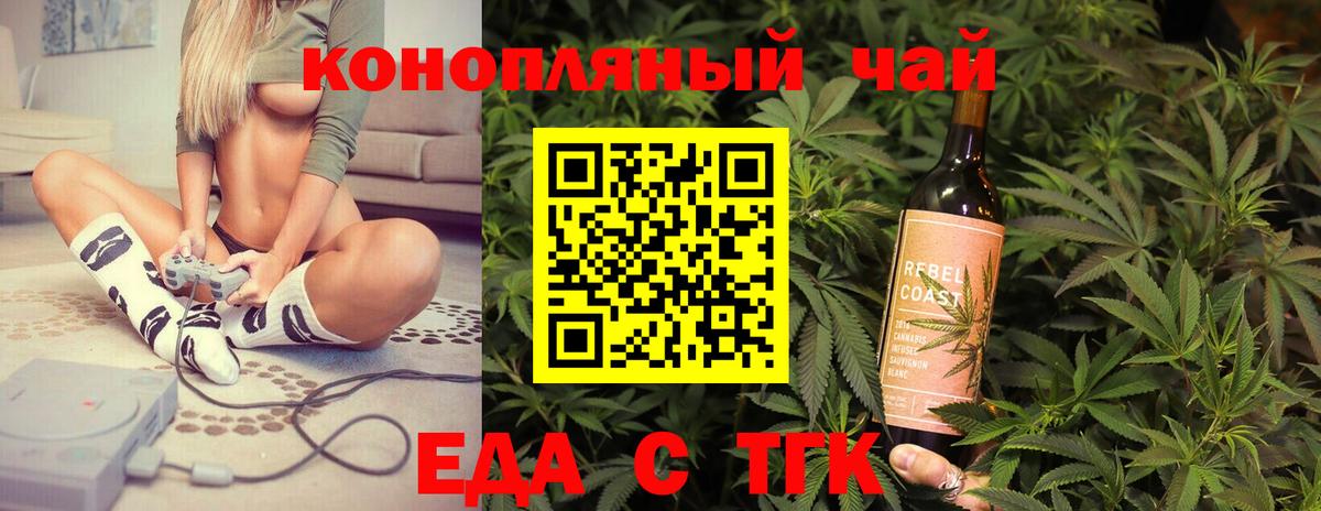 Крымск  Cannafood конопля  Вход с VPN 