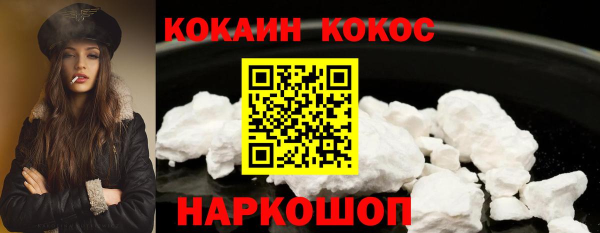 Крымск  COCAIN Колумбийский  Вход с VPN  Cocaine 97% 