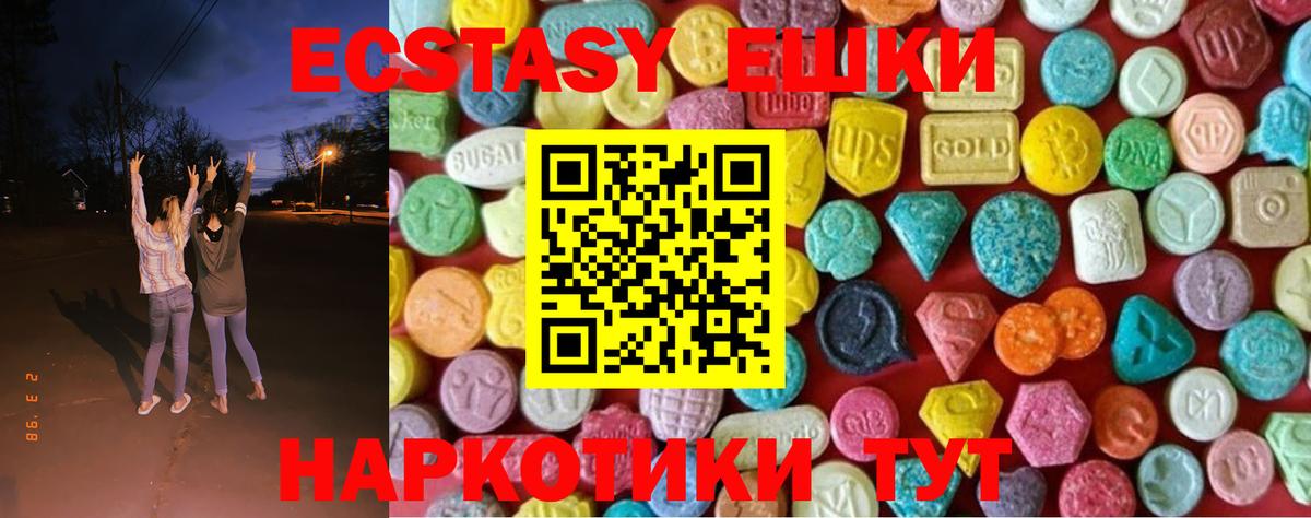 МДМА Крымск