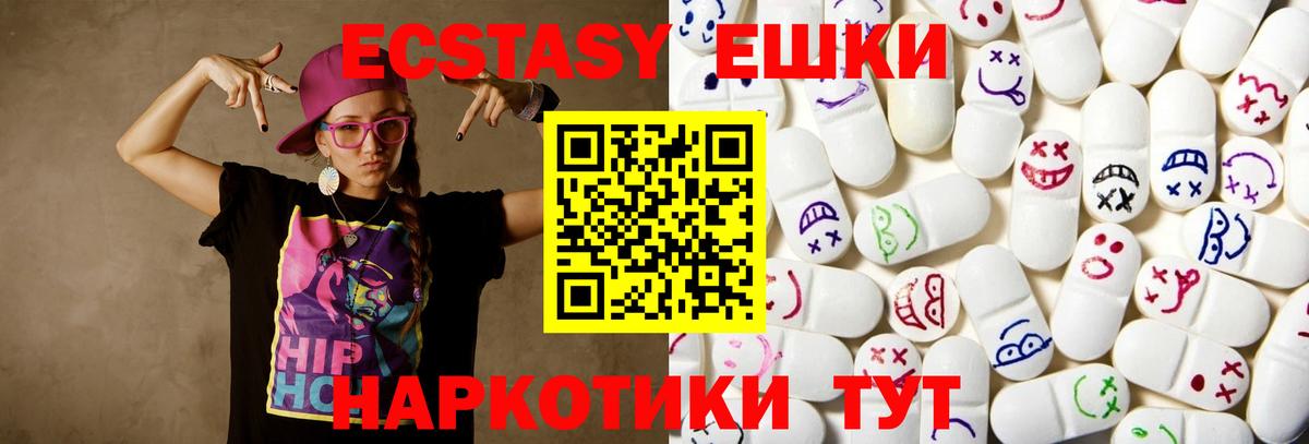 Ecstasy  Вход с VPN  закладки  Крымск  Экстази DUBAI  Ecstasy louis Vuitton 