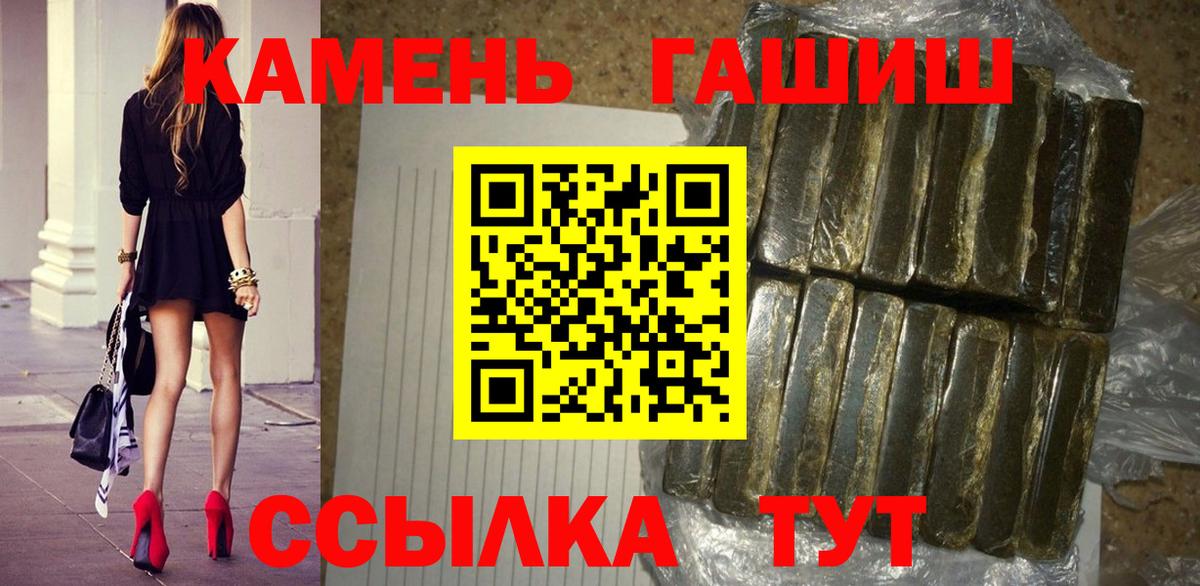 Гашиш Cannabis Крымск