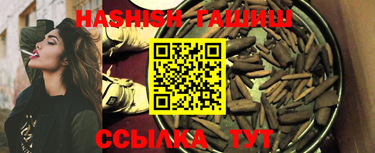 купить   Гашиш индика сатива  Вход с VPN  Крымск  ГАШ гашик 