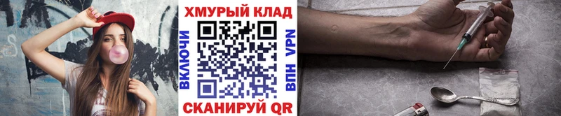 hydra ТОР  Крымск  Героин белый  даркнет сайт 