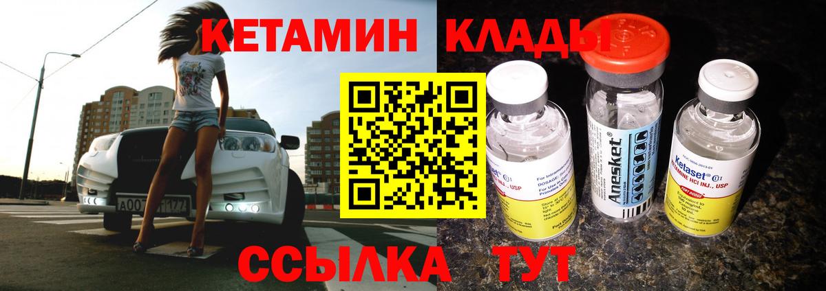 Кетамин VHQ  Вход с VPN  Крымск 