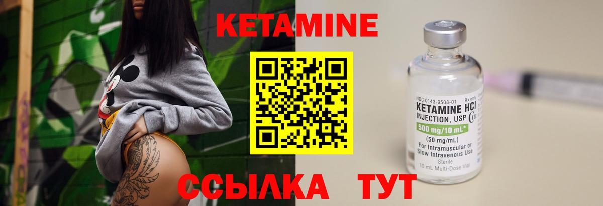Кетамин ketamine Крымск
