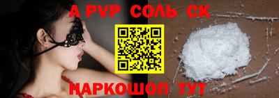 соль курить ск Канаш