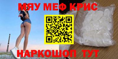 мяу мяу мука Кандалакша