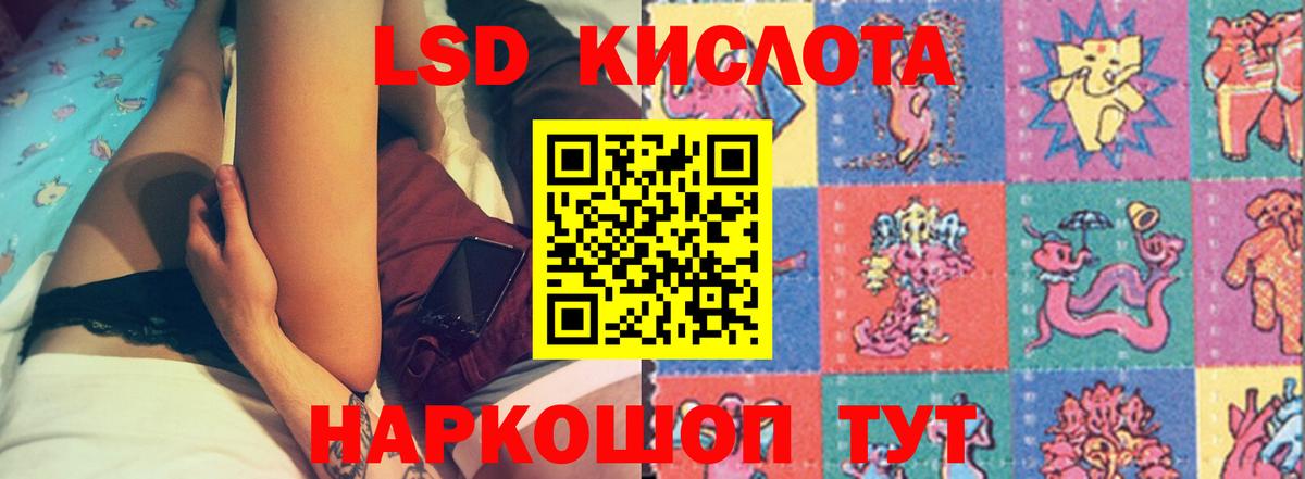 Лсд 25 экстази ecstasy Крымск