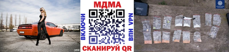 МДМА crystal  закладки  Крымск 