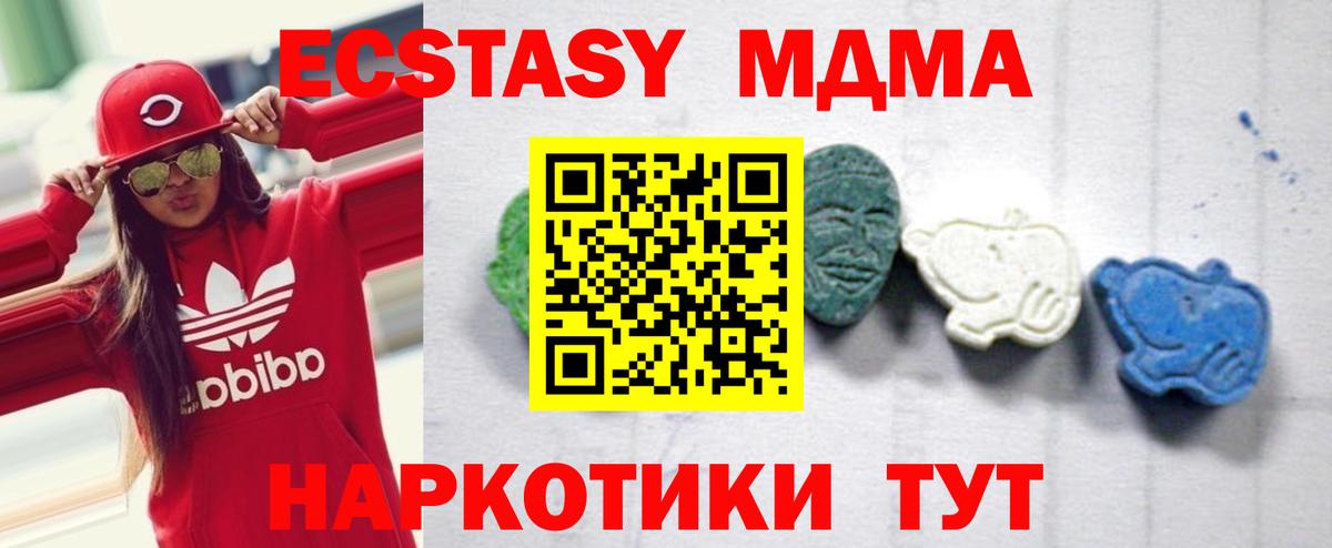 MDMA VHQ Крымск