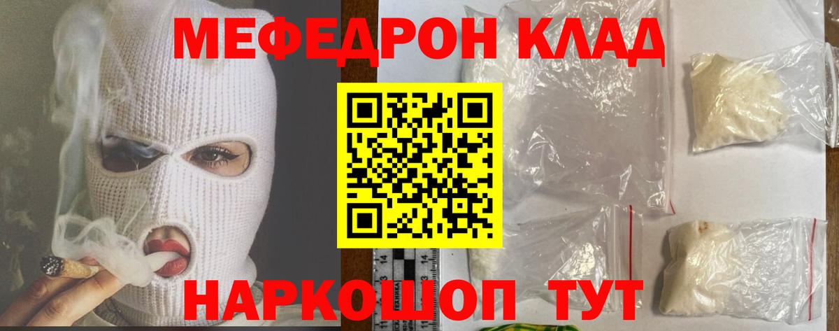 МЯУ-МЯУ 4 MMC  МЯУ-МЯУ  Вход с VPN  МЕФ  Крымск  МЕФ 4 MMC 