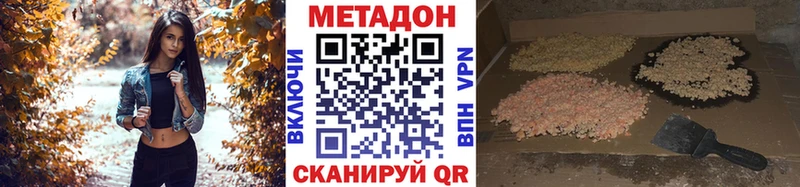 Метадон VHQ  Крымск 