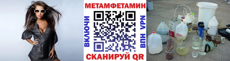 МЕТАМФЕТАМИН винт Крымск