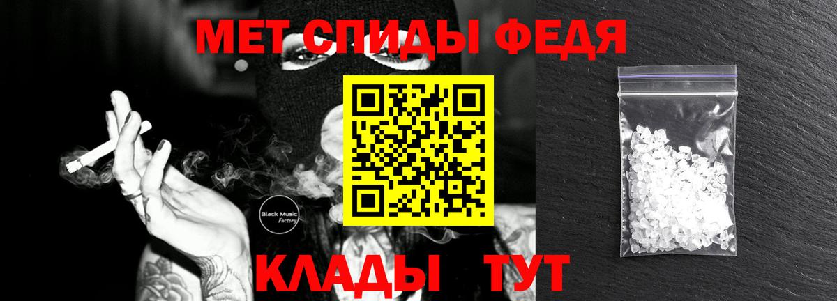 Первитин Methamphetamine Крымск