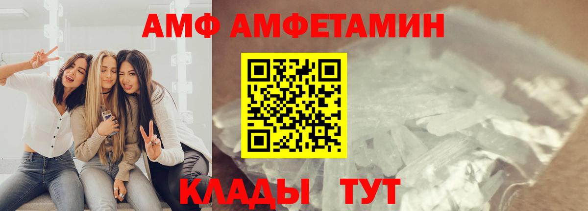 Метамфетамин Methamphetamine  Первитин  Крымск  Вход с VPN 