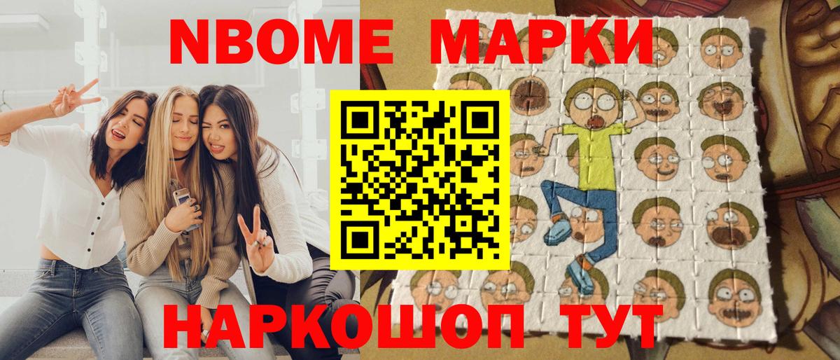 Крымск  Наркотические марки 1,8мг  Вход с VPN 