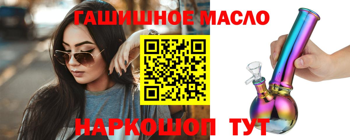 наркота  ТГК жижа  Вход с VPN  Крымск 