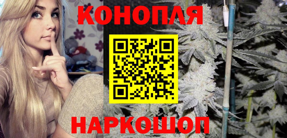 Канабис White Widow Крымск